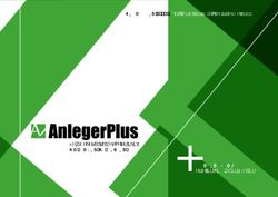 BÖRSENPFLICHTBLATT an allen deutschen Börsen - MIT WISSEN ZU WERTEN.