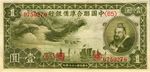 Geheime Mitteilungen auf Banknoten. Anmerkungen zu chinesischen Banknotenausgaben während des Japanisch-Chinesischen Krieges 1937-1945 - SINCONA AG