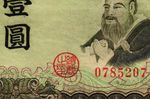 Geheime Mitteilungen auf Banknoten. Anmerkungen zu chinesischen Banknotenausgaben während des Japanisch-Chinesischen Krieges 1937-1945 - SINCONA AG