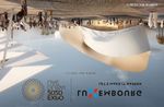 EXPO 2020 DUBAI Erleben Sie die spektakuläre Weltausstellung! 5 Tage: 11.11.2020 15.11.2020 - Schengen