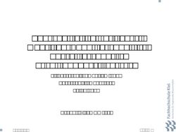 Reorganisation der Lehre: Mehr Lehr- und Lernqualität durch veränderte Studiengangsstrukturen - Hochschul-Symposium 2019 Hochschule Emden/Leer ...