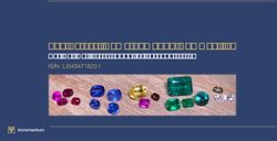 The Natural Gemstone Fund One 03 / 19 - Der weltweit erste Fonds für Farbedelsteine ISIN: LI0454718201 - Incrementum